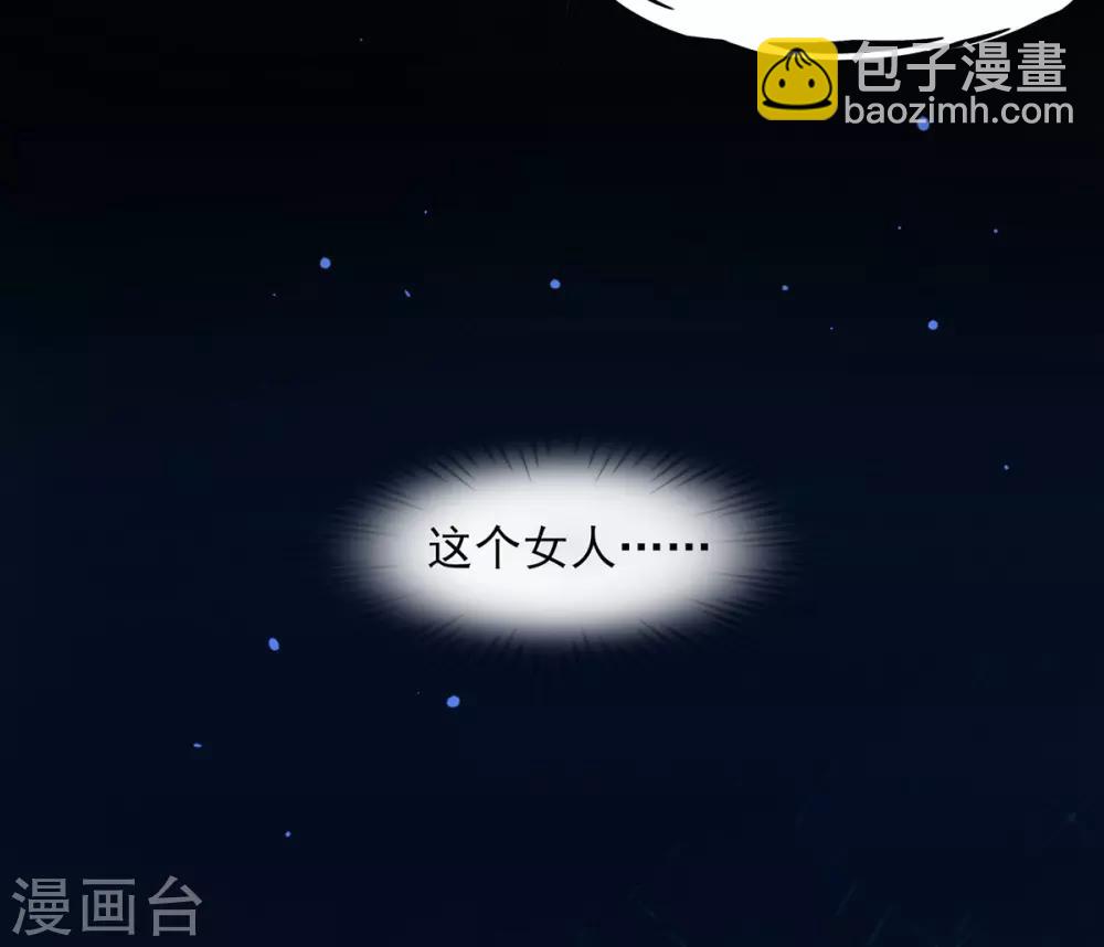 第3话 主人有女人(1/2)-第4话