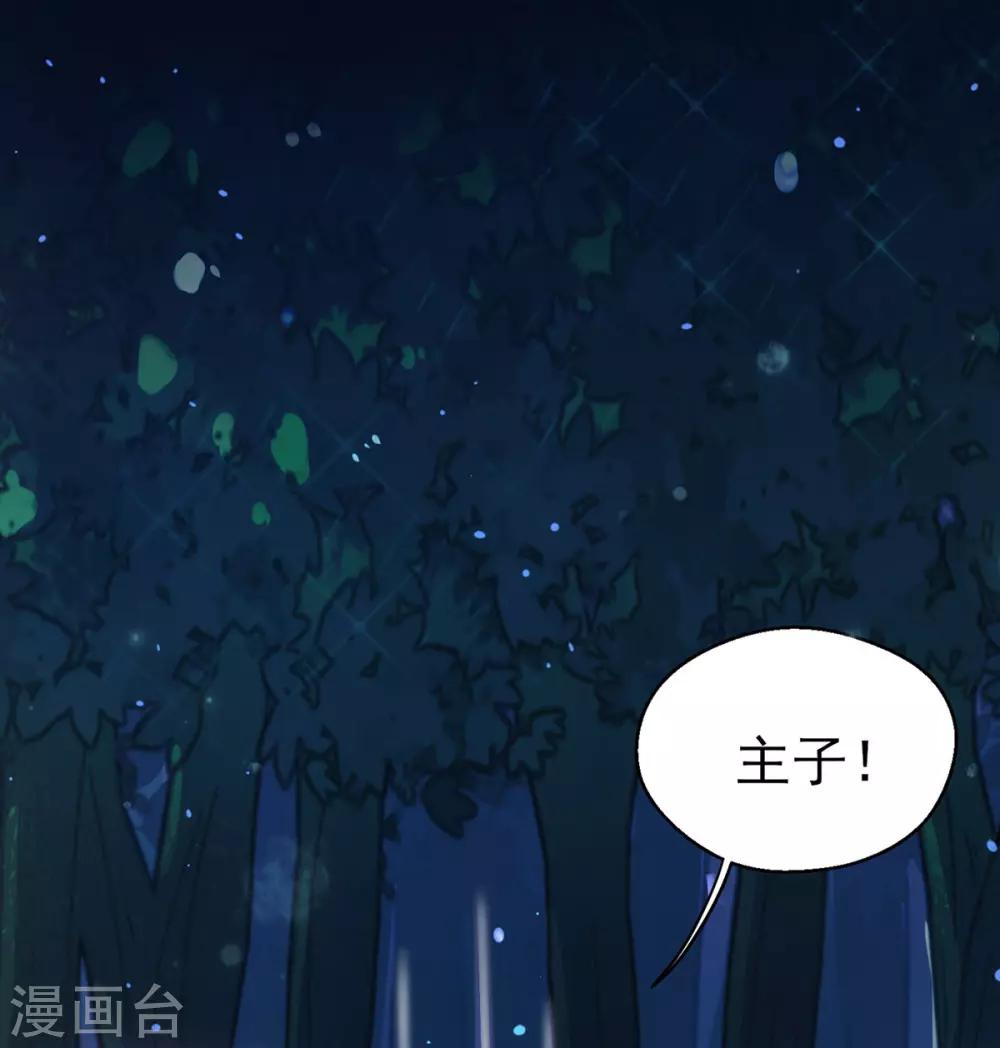 第3话 主人有女人(1/2)-第4话