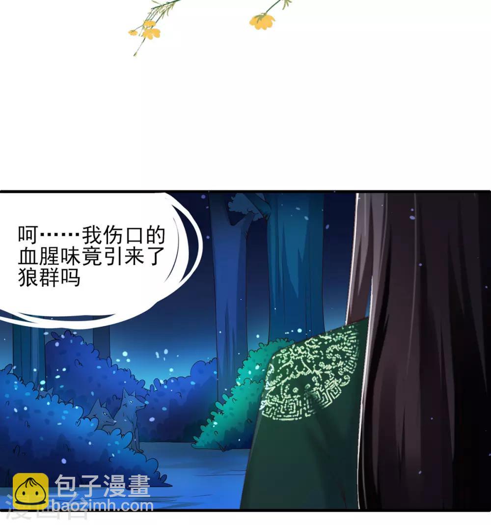 第3话 主人有女人(1/2)-第4话
