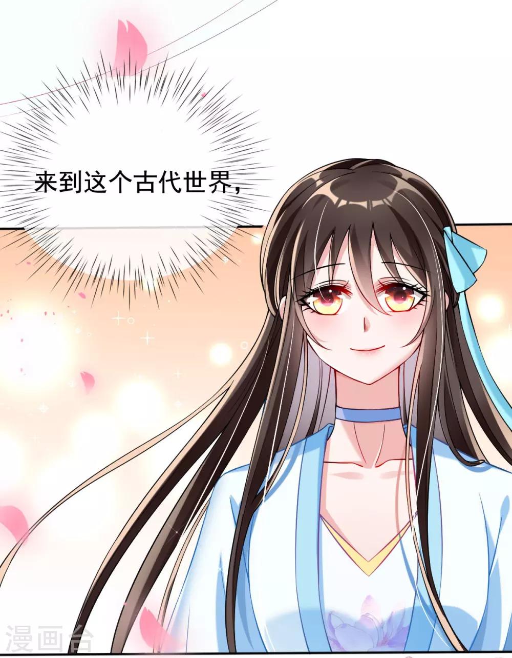 第30话 出发！动身去赌坊-第32话