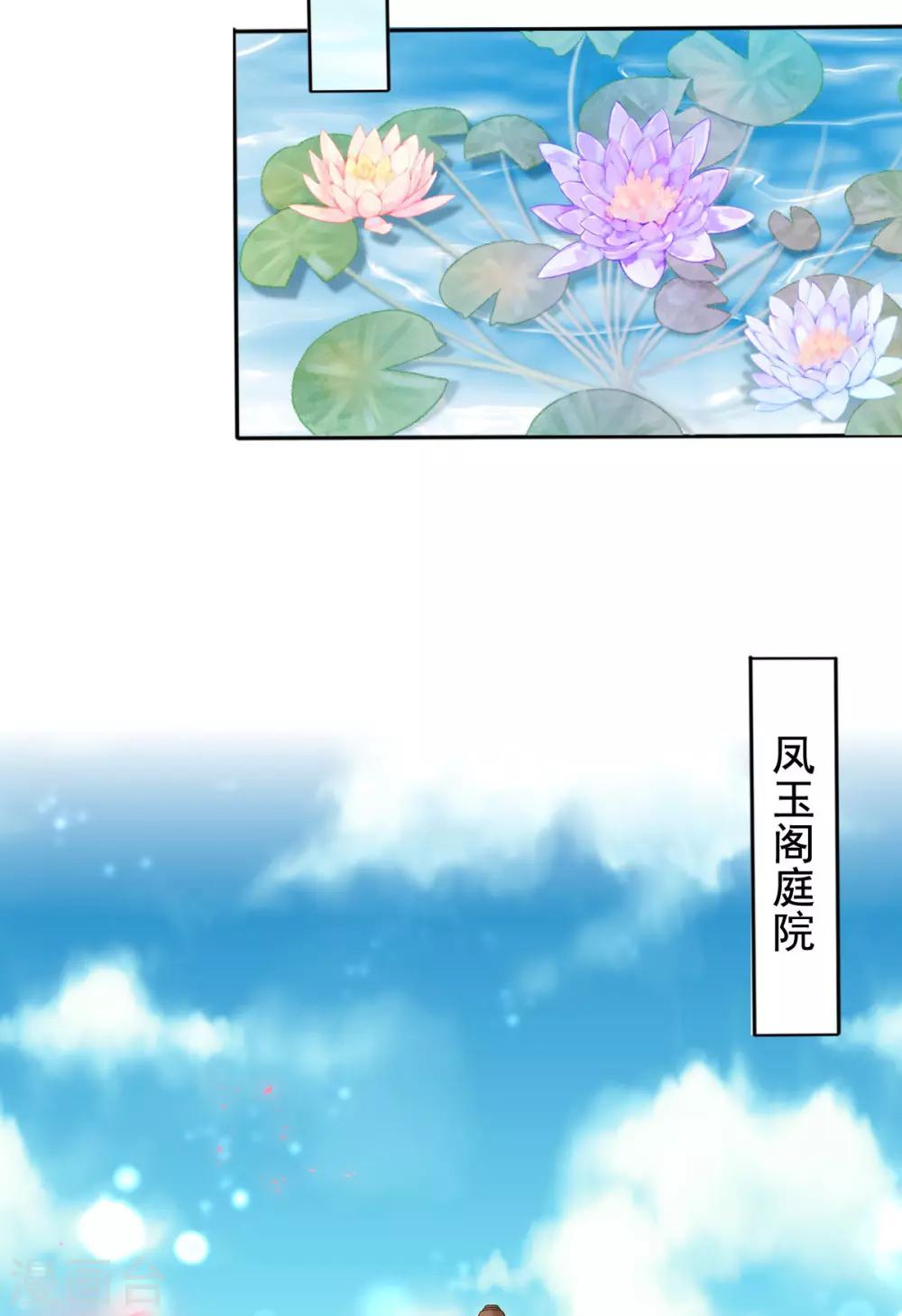 第30话 出发！动身去赌坊-第32话