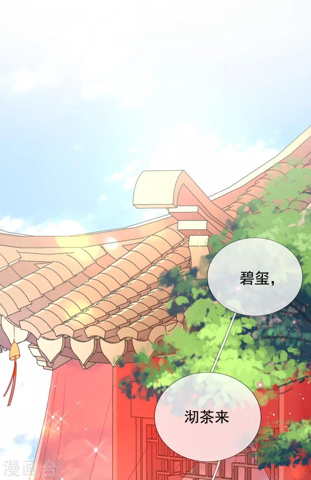第30话 出发！动身去赌坊-第32话