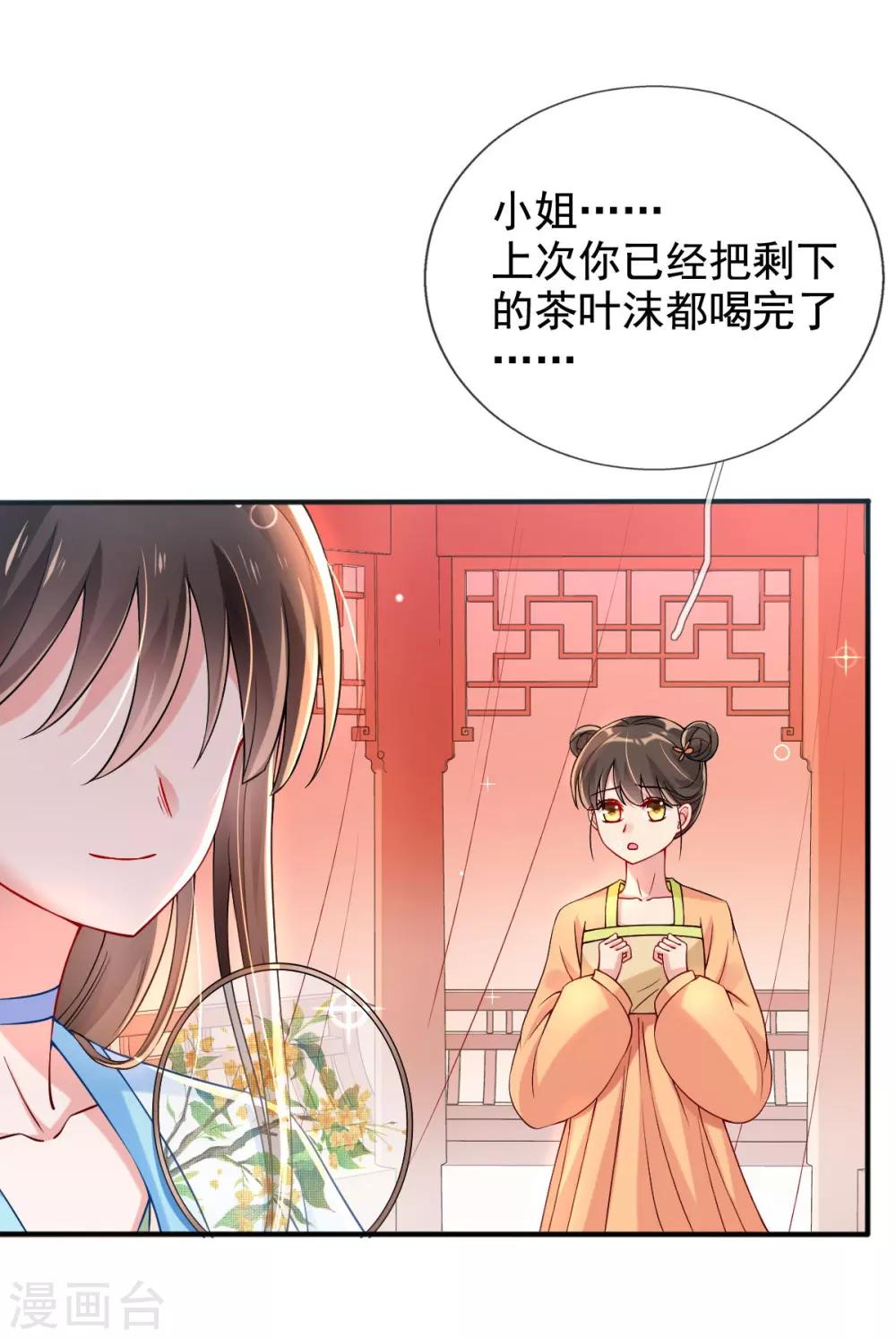第30话 出发！动身去赌坊-第32话