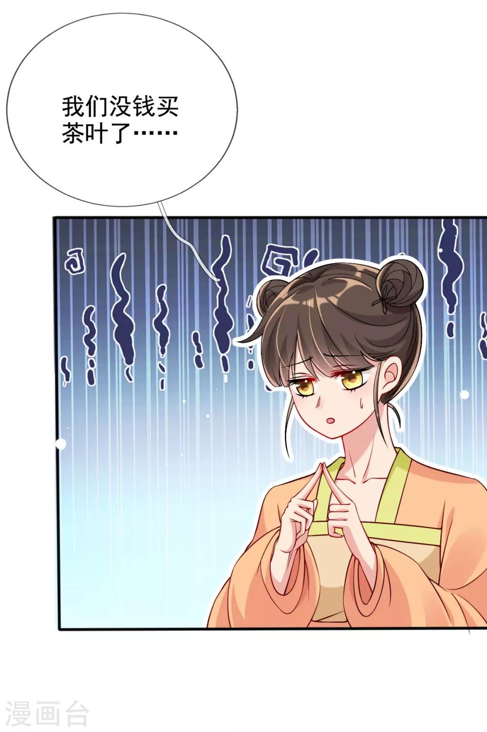 第30话 出发！动身去赌坊-第32话