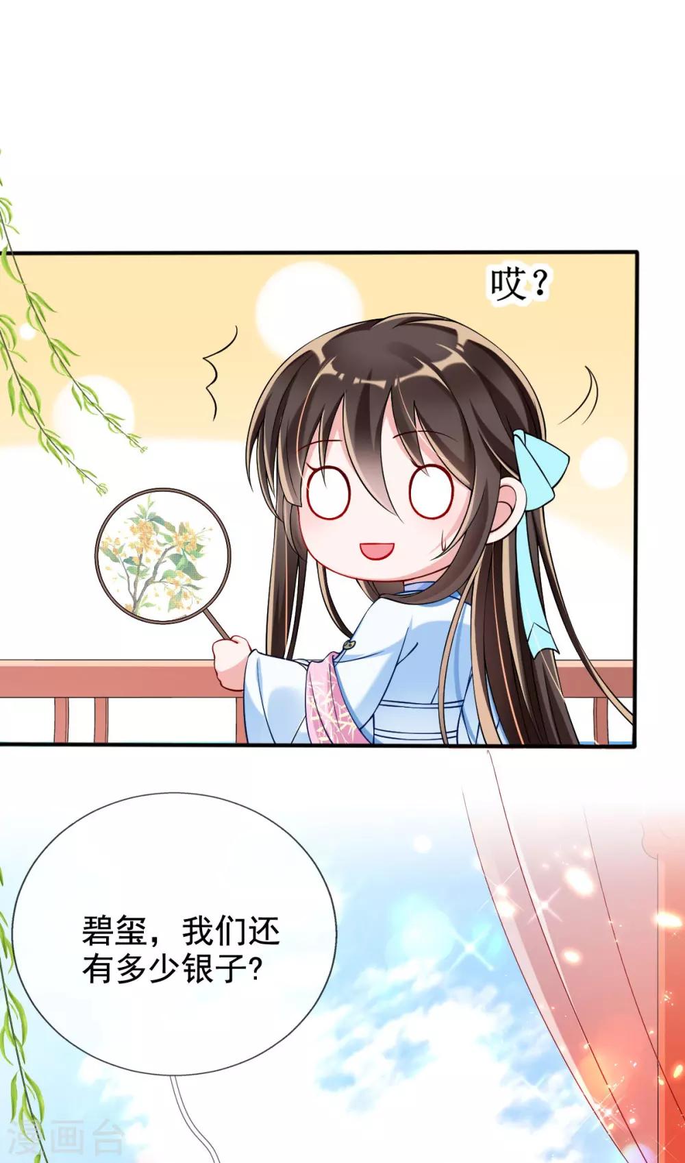 第30话 出发！动身去赌坊-第32话
