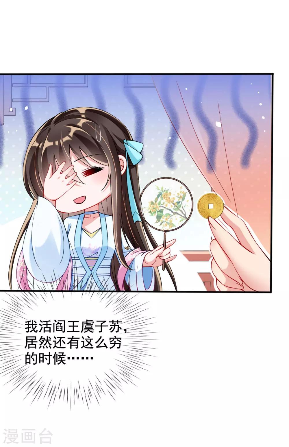 第30话 出发！动身去赌坊-第32话