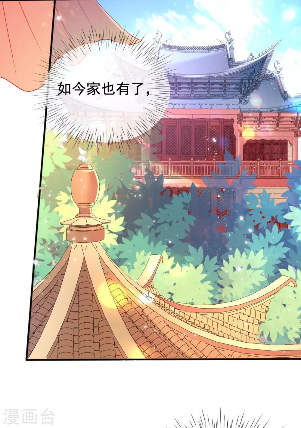 第30话 出发！动身去赌坊-第32话