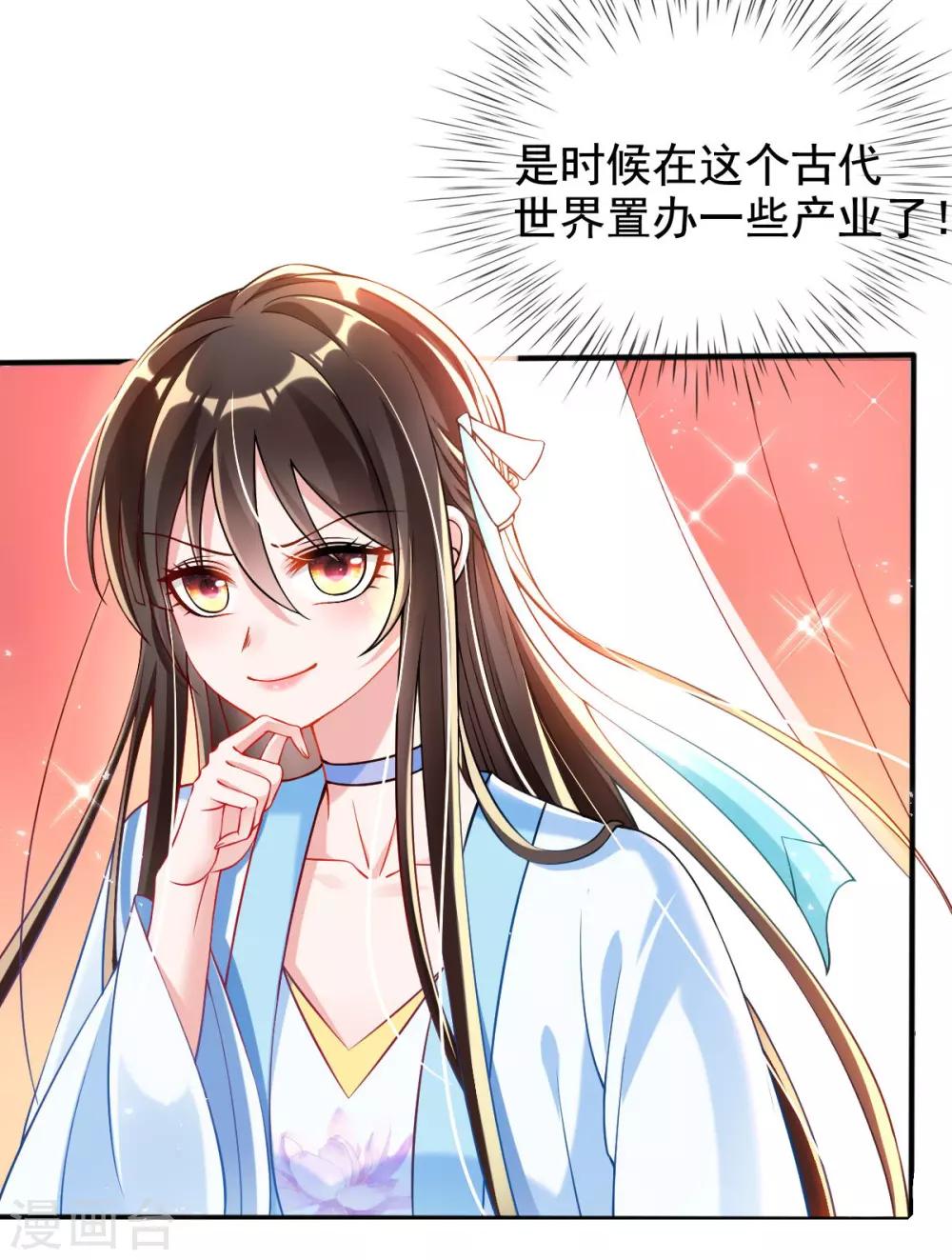 第30话 出发！动身去赌坊-第32话