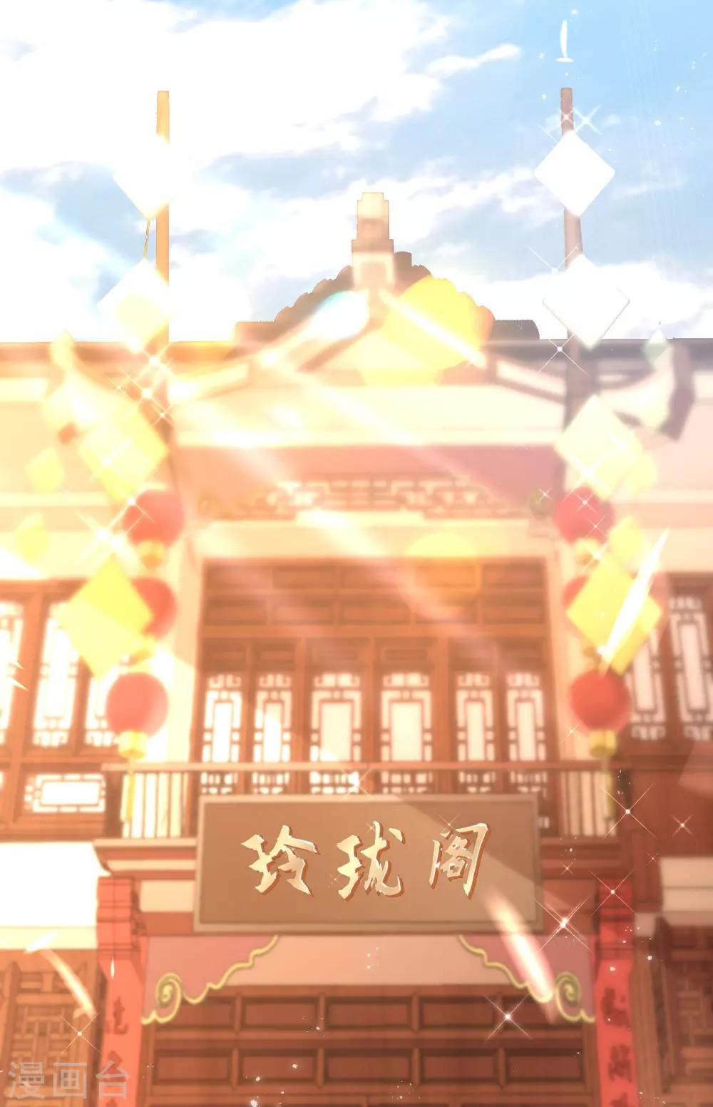 第30话 出发！动身去赌坊-第32话