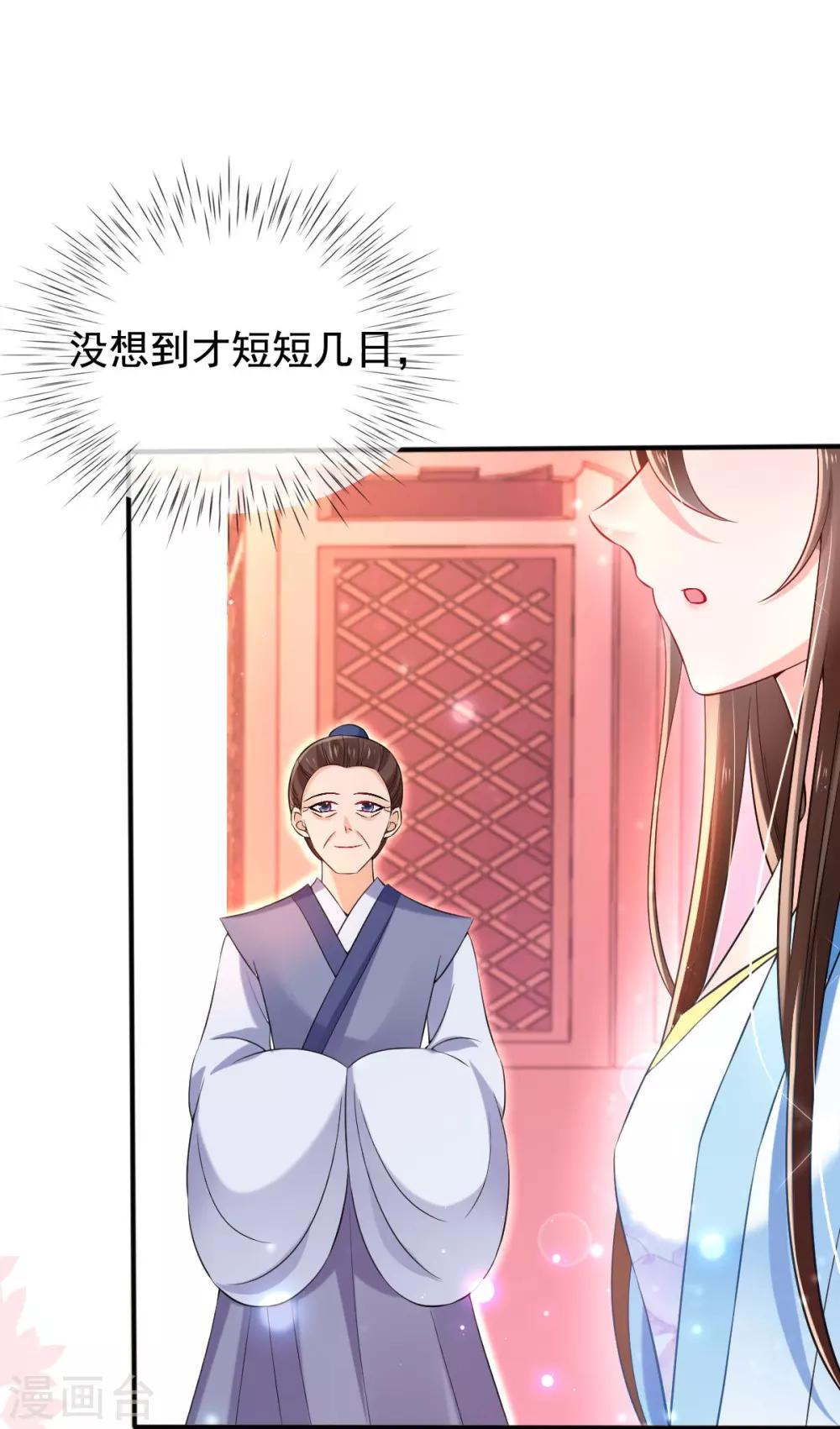 第30话 出发！动身去赌坊-第32话