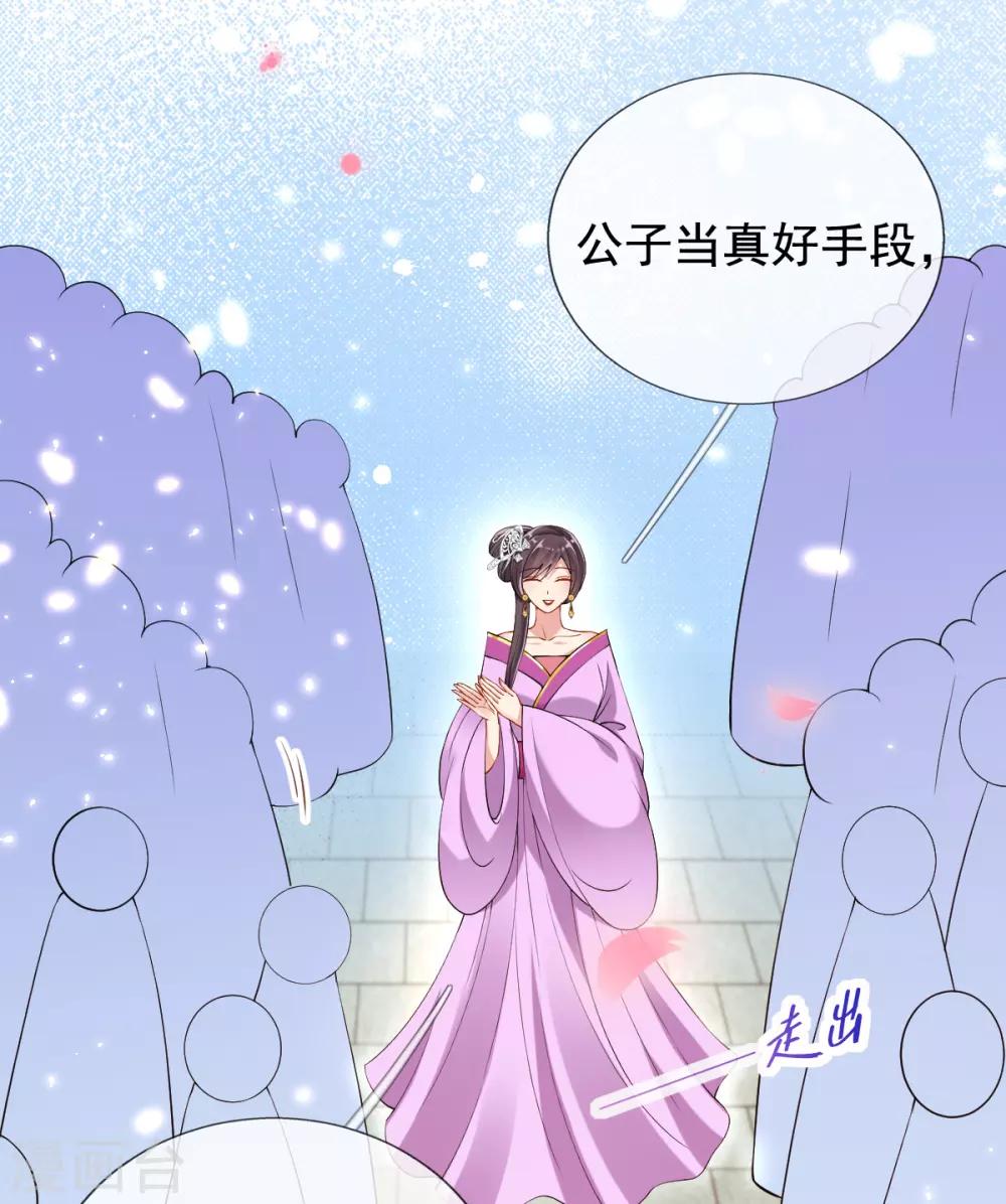 第32话 斗鱼，是什么赌法？-第34话