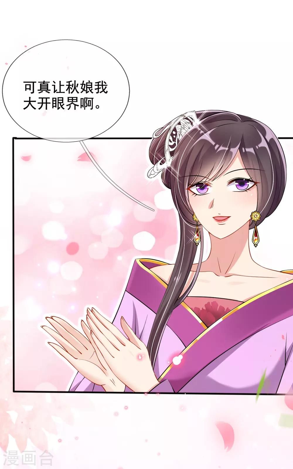 第32话 斗鱼，是什么赌法？-第34话