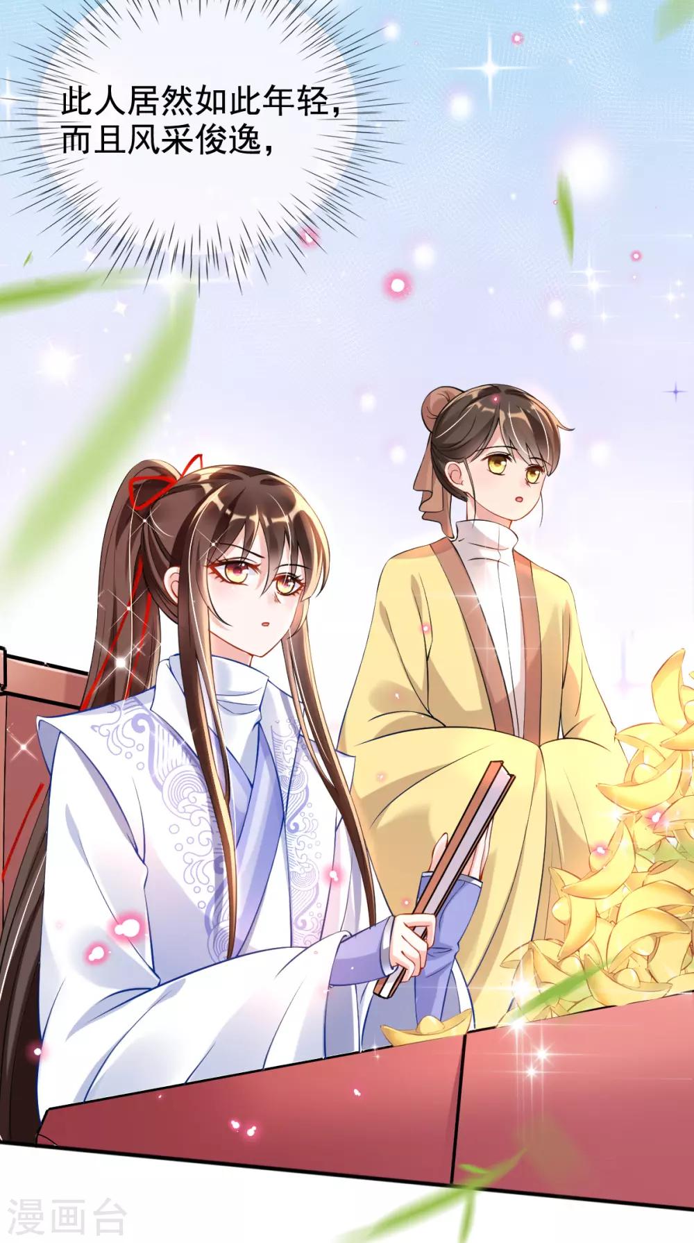 第32话 斗鱼，是什么赌法？-第34话