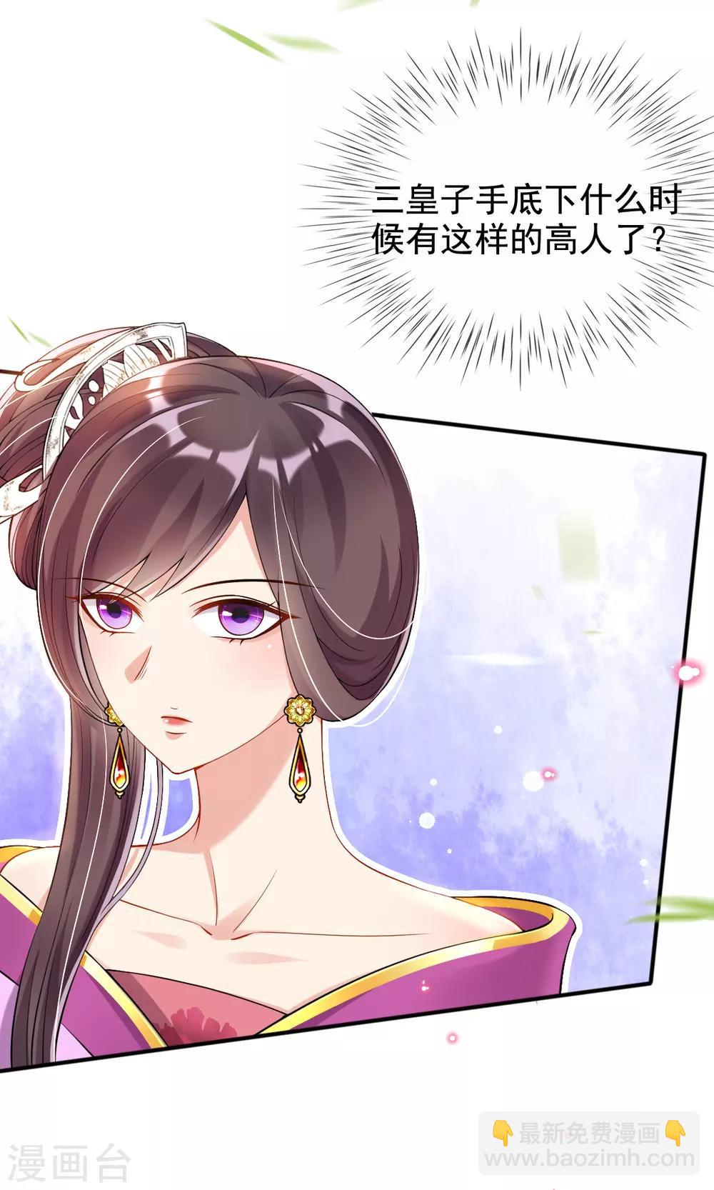 第32话 斗鱼，是什么赌法？-第34话