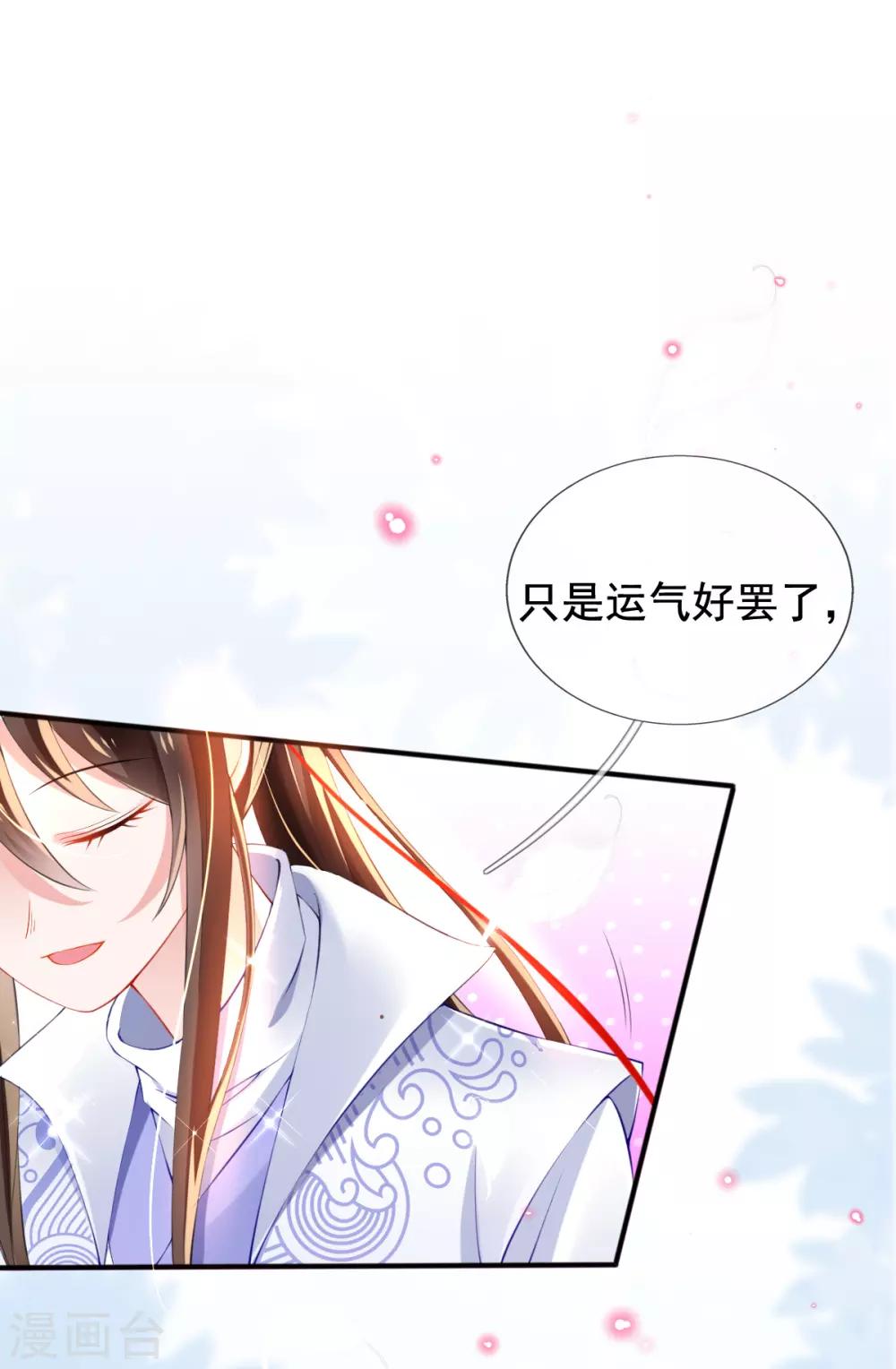 第32话 斗鱼，是什么赌法？-第34话