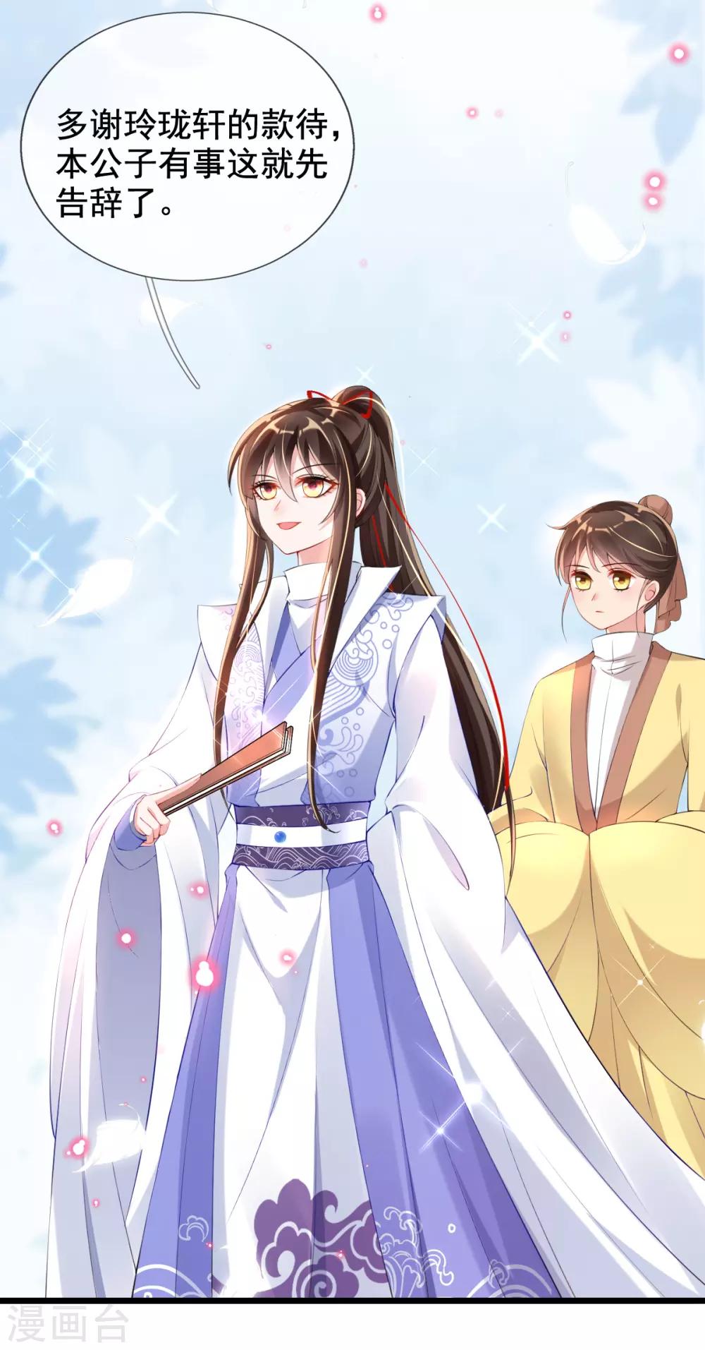 第32话 斗鱼，是什么赌法？-第34话