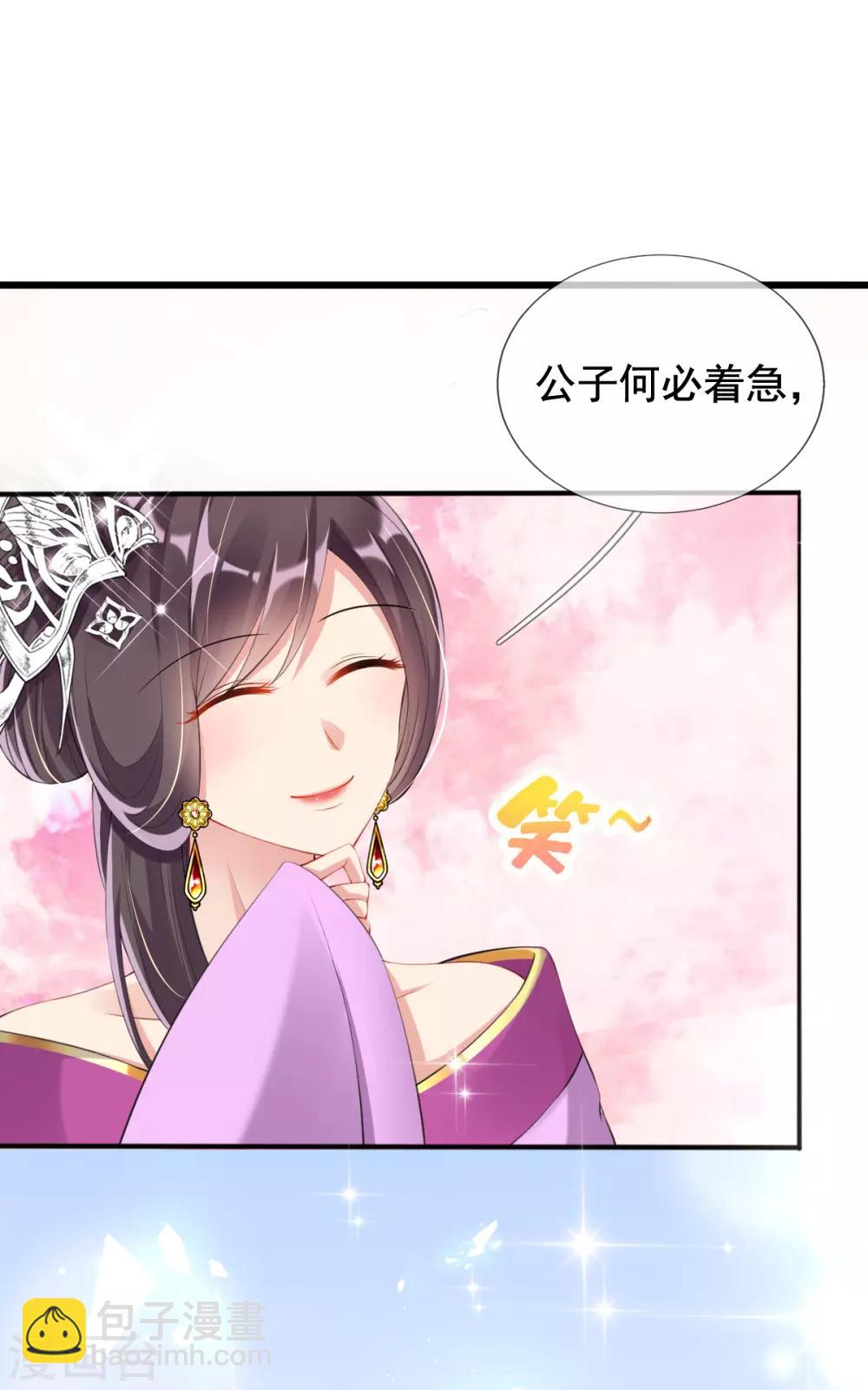 第32话 斗鱼，是什么赌法？-第34话