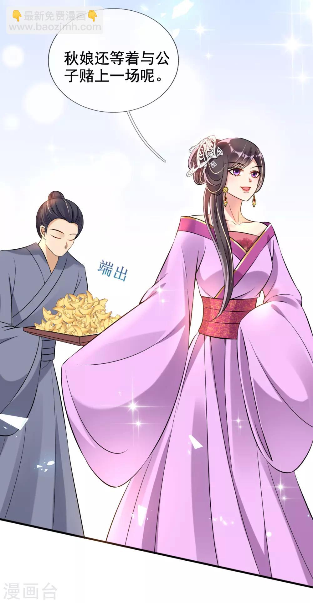 第32话 斗鱼，是什么赌法？-第34话