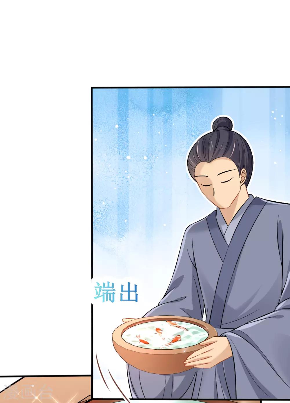 第32话 斗鱼，是什么赌法？-第34话