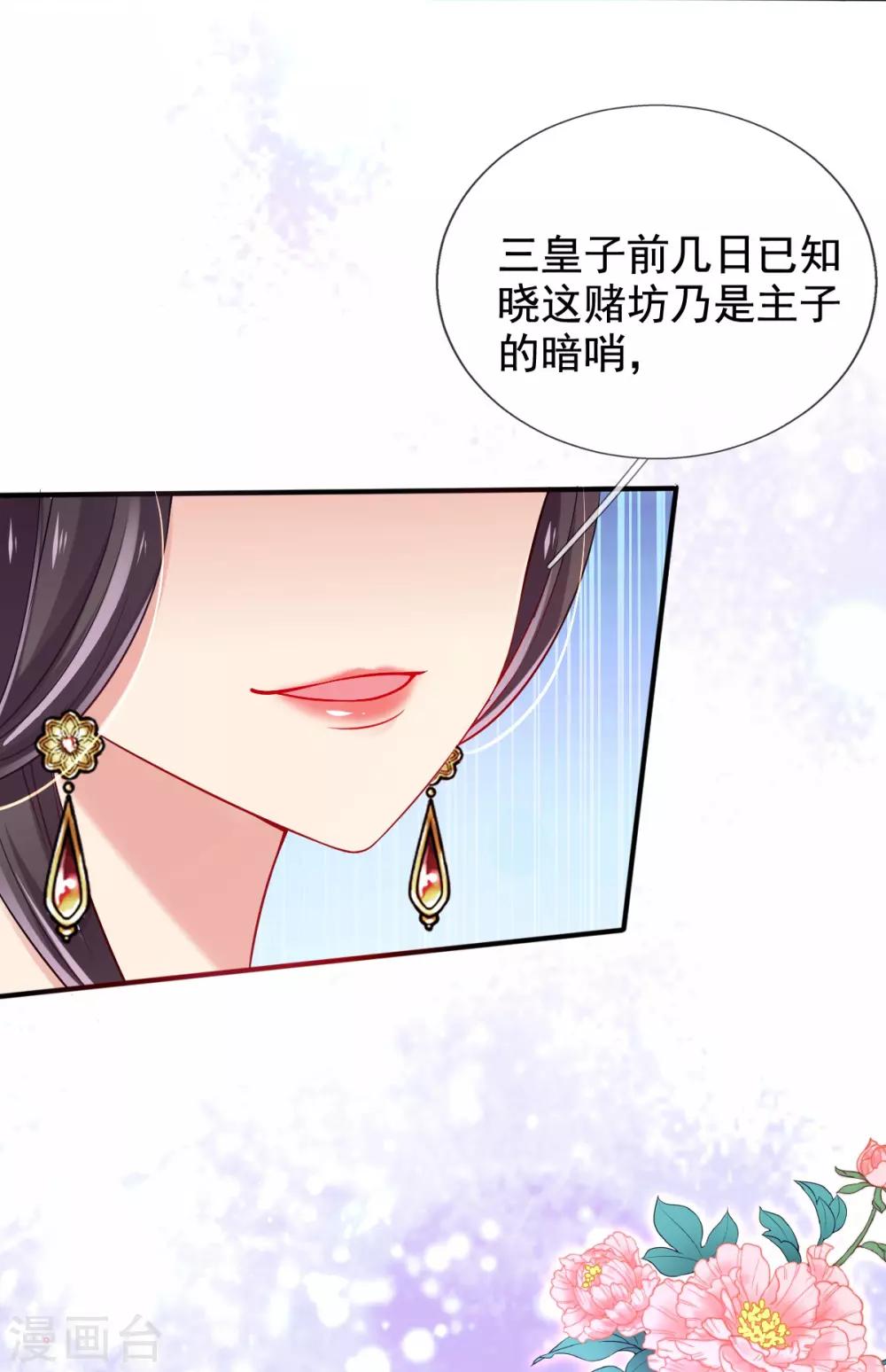 第32话 斗鱼，是什么赌法？-第34话