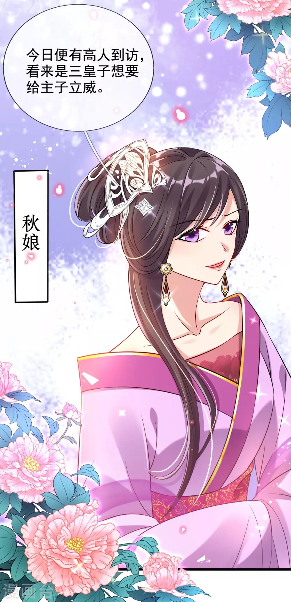 第32话 斗鱼，是什么赌法？-第34话