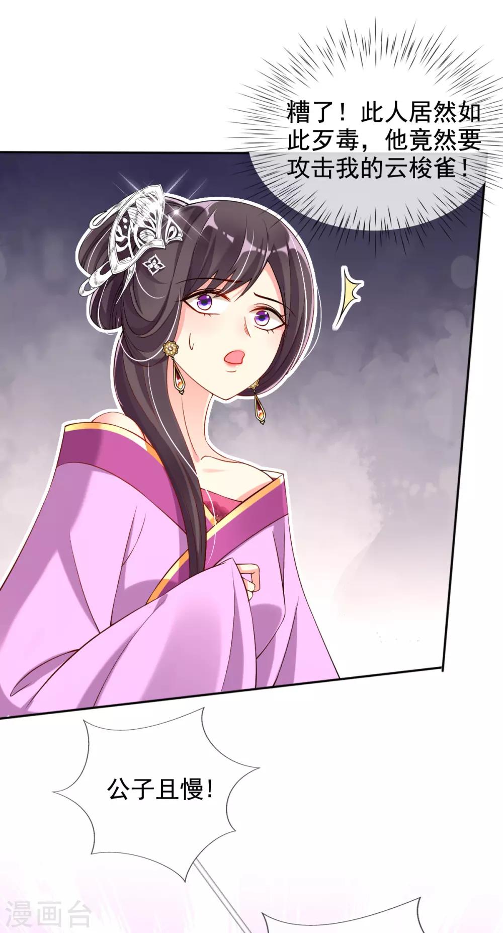第34话 胜券在握-第36话