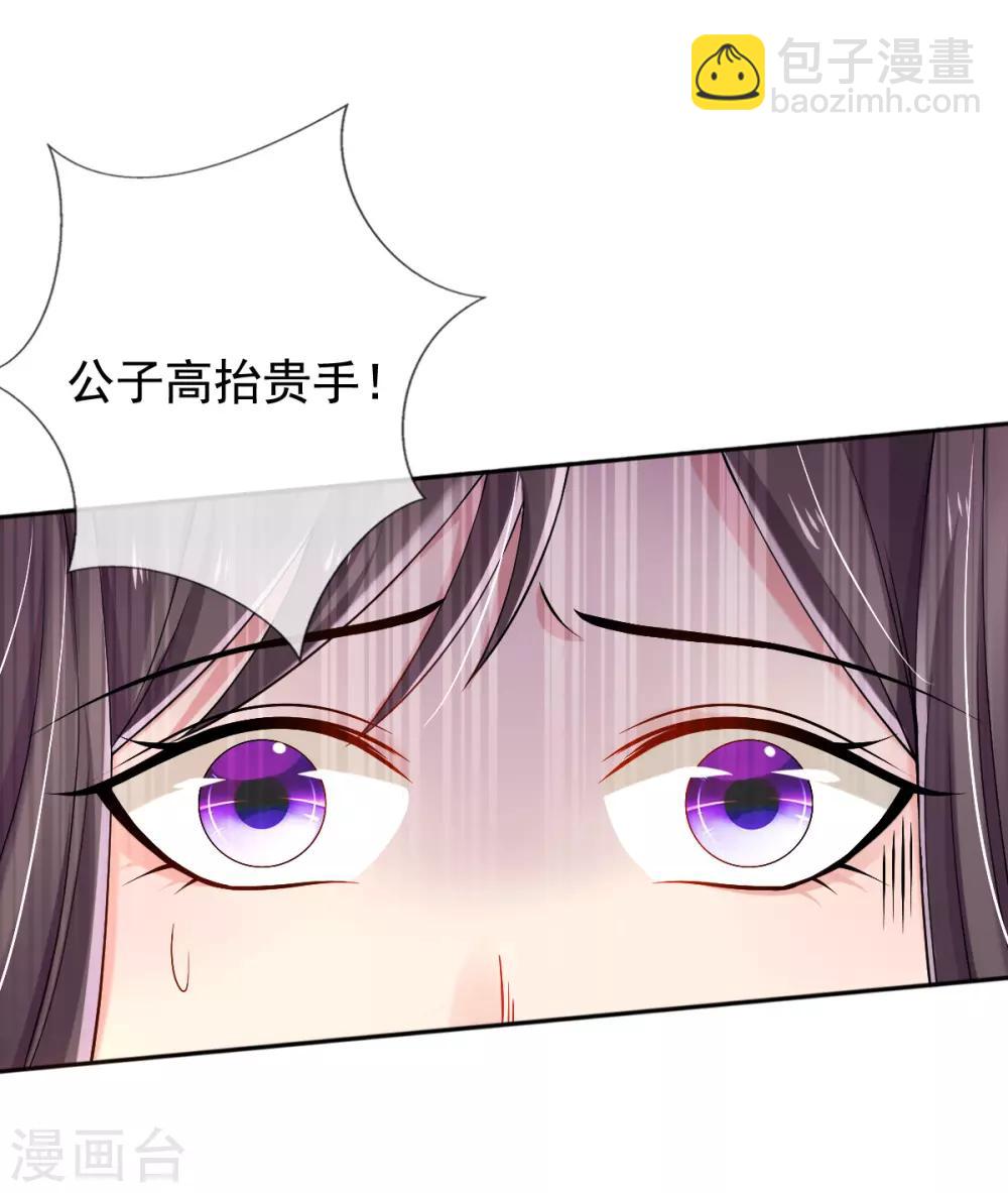 第34话 胜券在握-第36话
