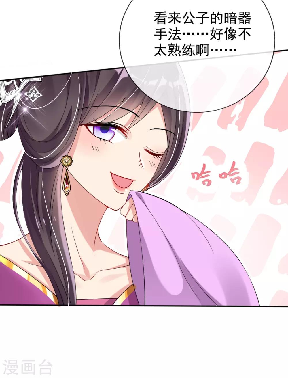 第34话 胜券在握-第36话