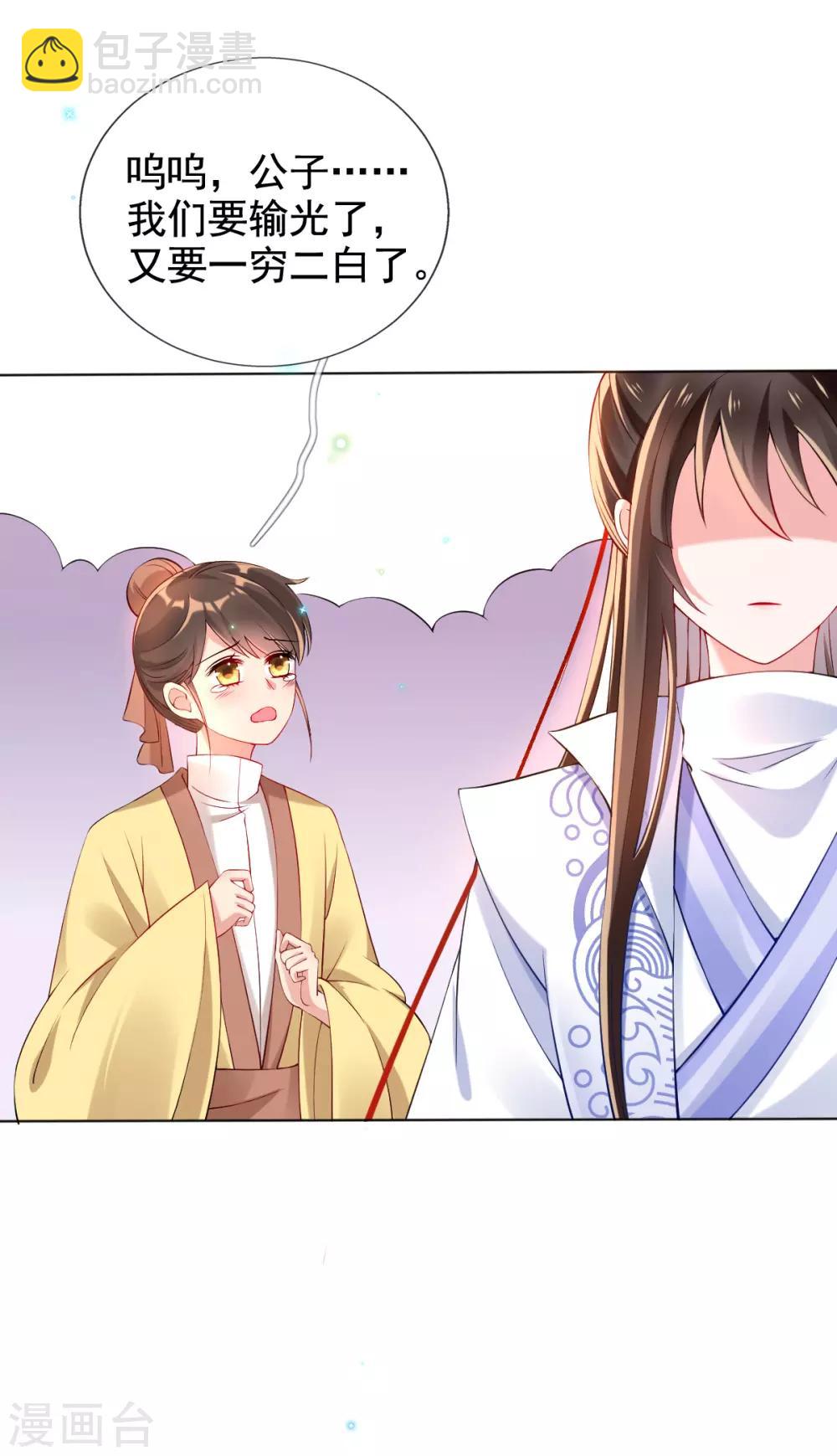 第34话 胜券在握-第36话