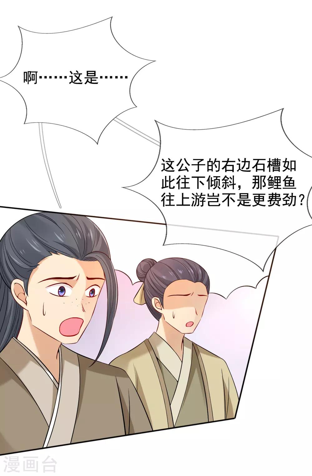 第34话 胜券在握-第36话