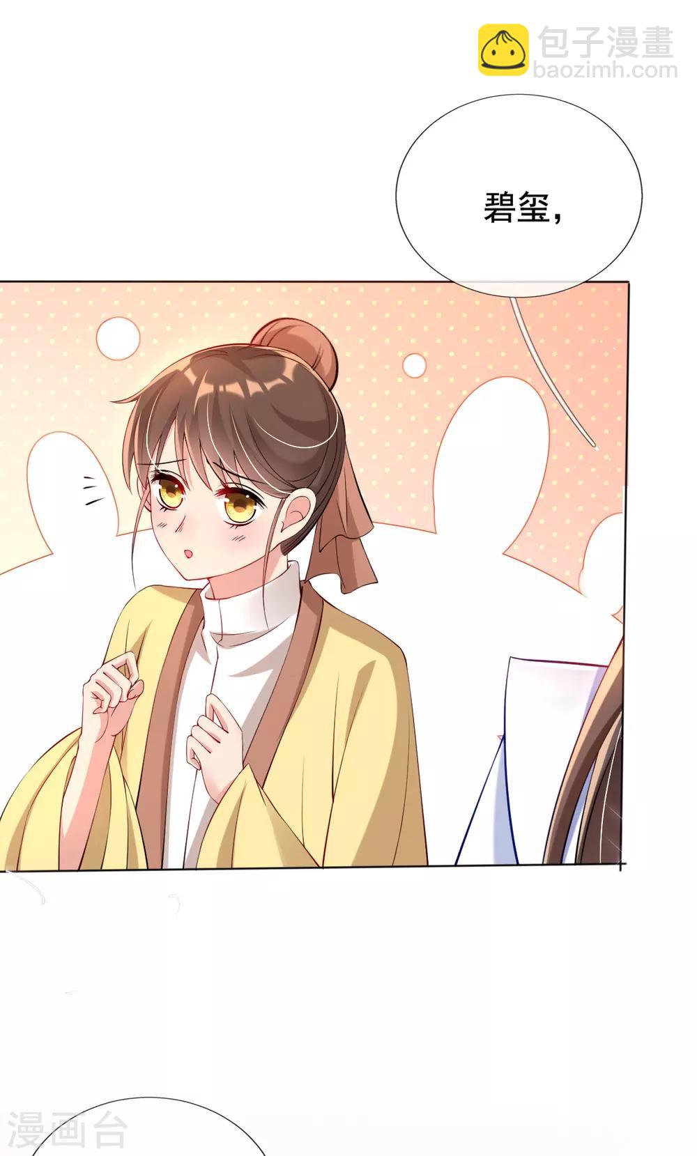 第34话 胜券在握-第36话