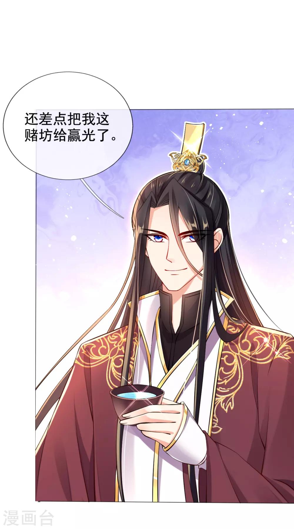 第36话 压上婚约的赌局-第38话