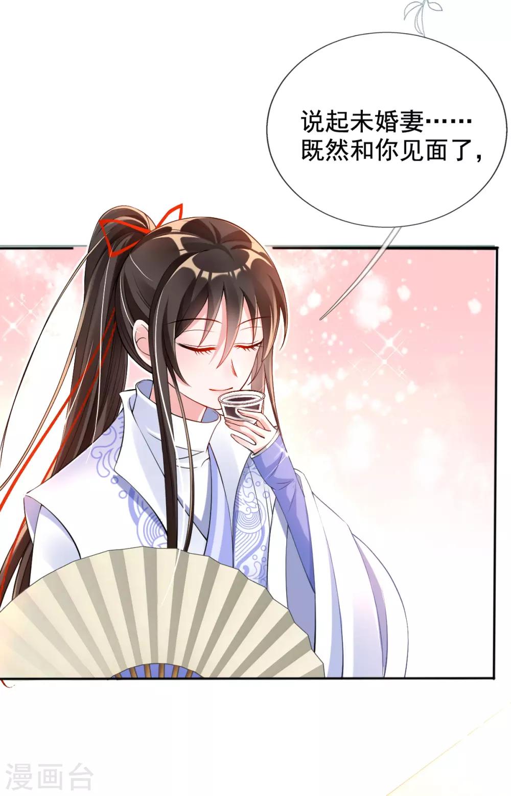 第36话 压上婚约的赌局-第38话