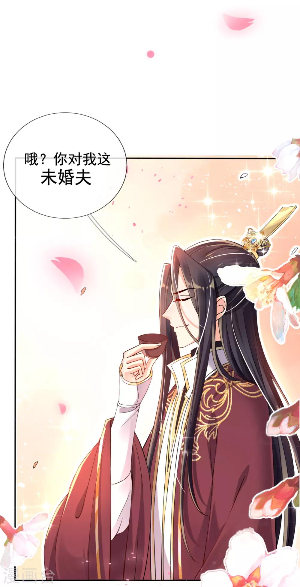 第36话 压上婚约的赌局-第38话