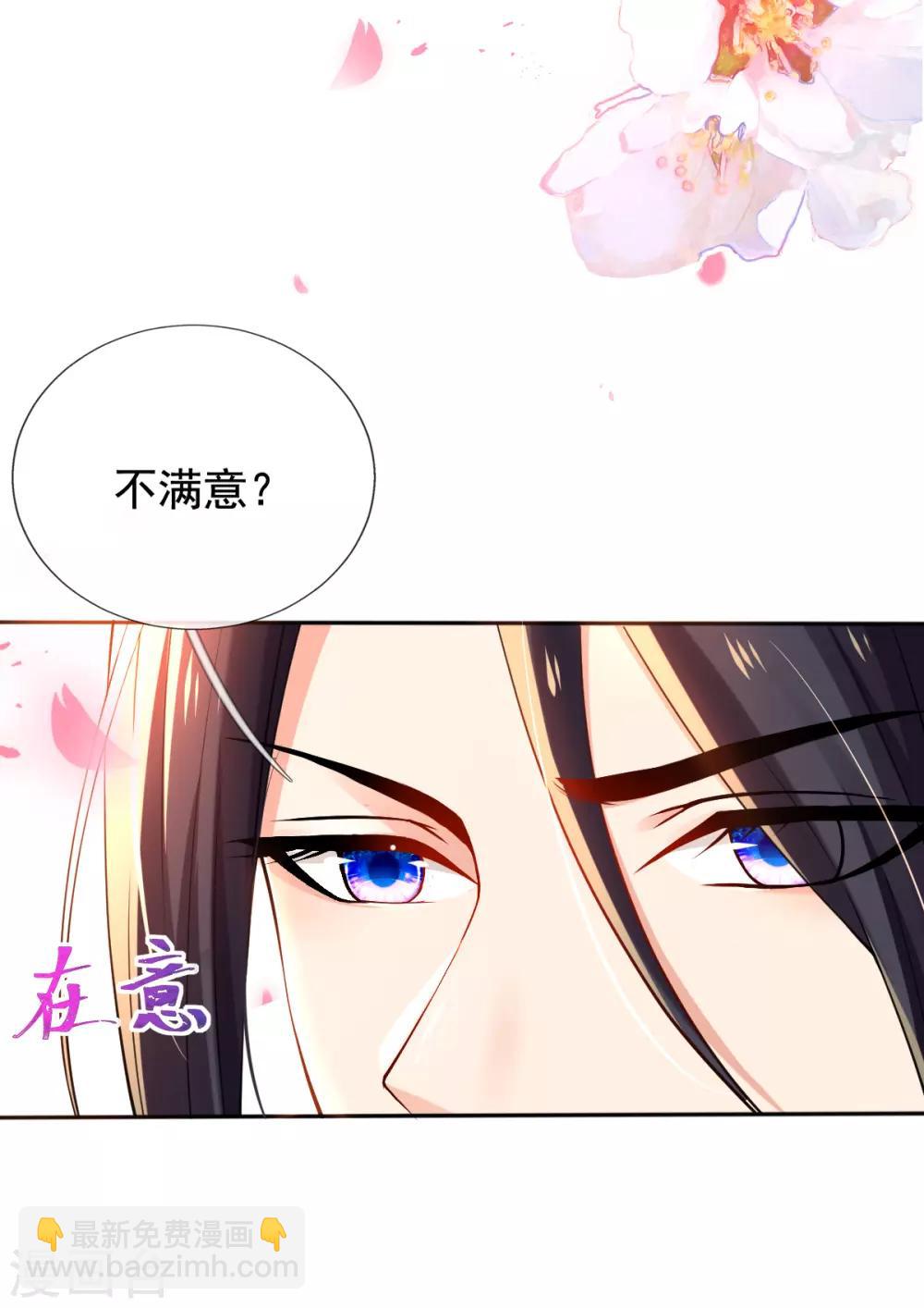 第36话 压上婚约的赌局-第38话