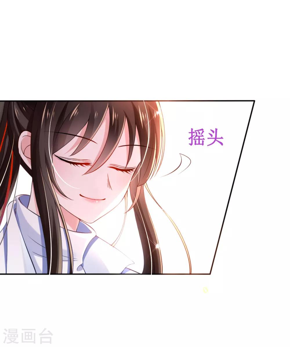 第36话 压上婚约的赌局-第38话