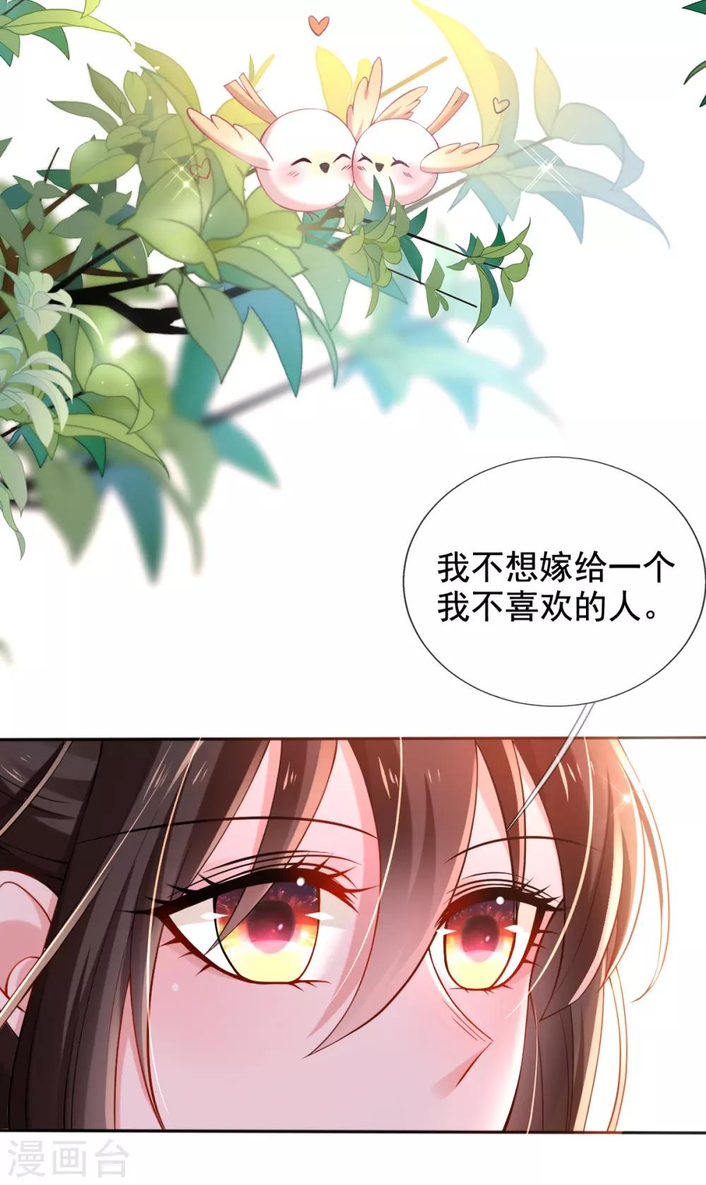第36话 压上婚约的赌局-第38话