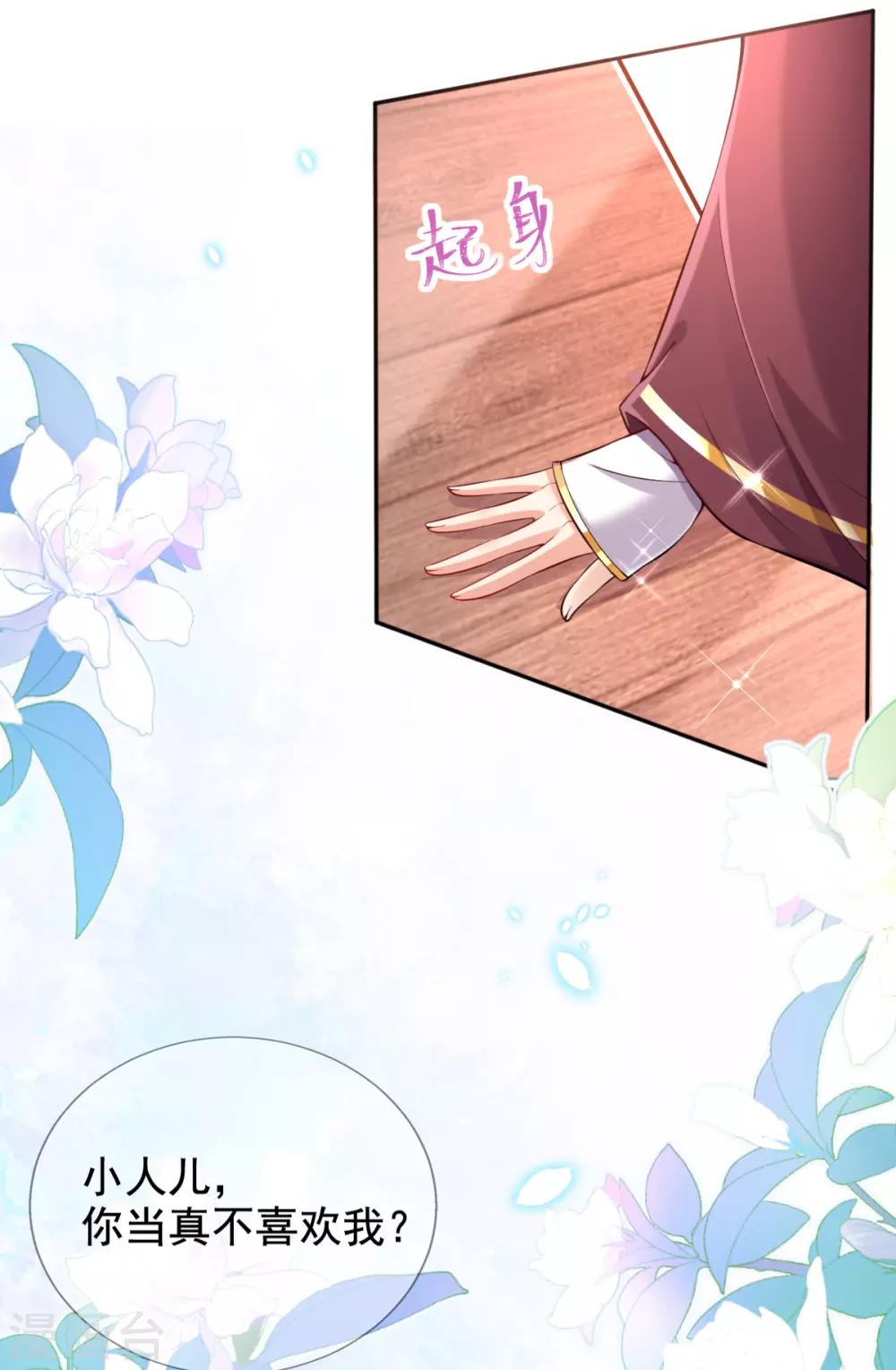 第36话 压上婚约的赌局-第38话