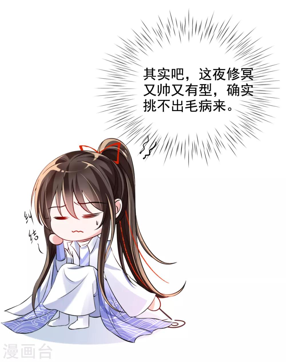 第36话 压上婚约的赌局-第38话