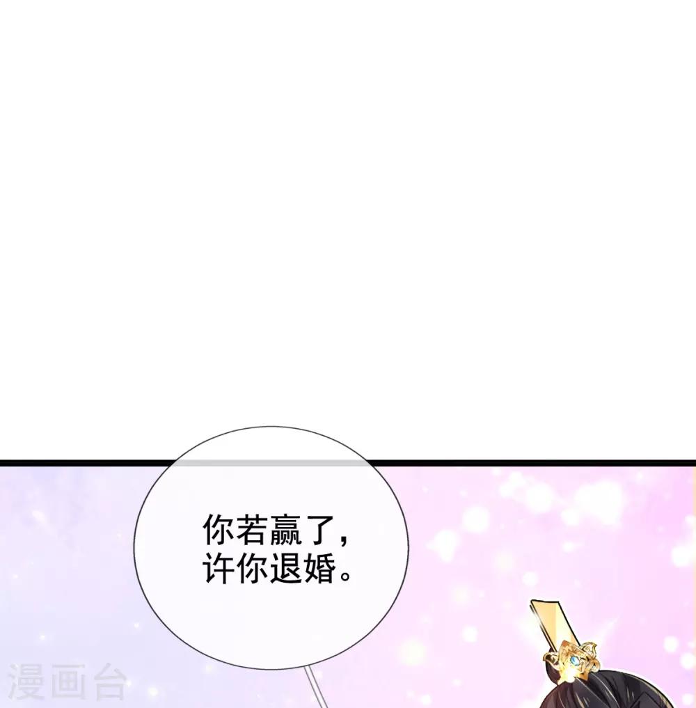 第36话 压上婚约的赌局-第38话