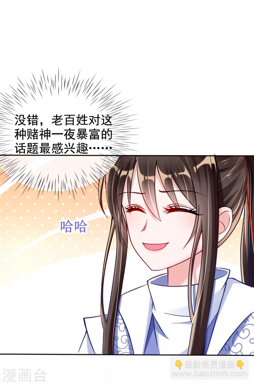第38话 不如来卖彩票(1/2)-第40话