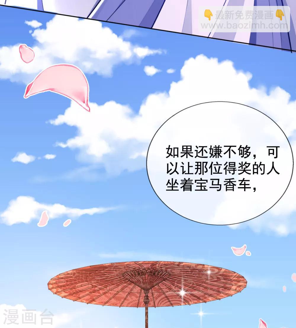 第38话 不如来卖彩票(1/2)-第40话