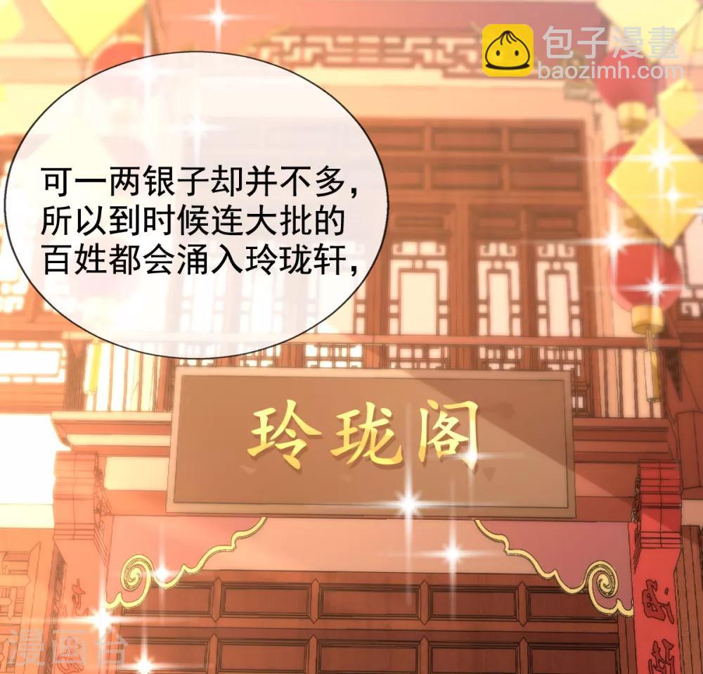 第38话 不如来卖彩票(1/2)-第40话