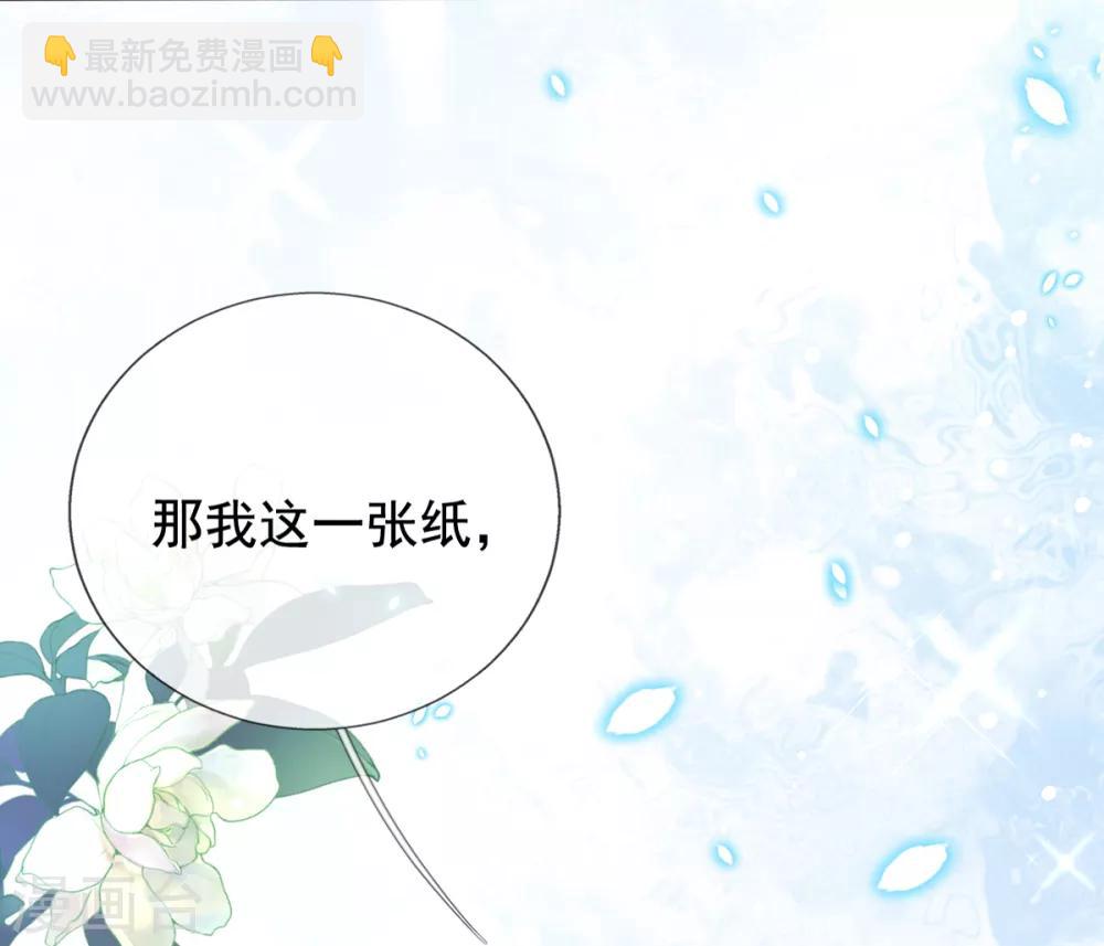 第38话 不如来卖彩票(1/2)-第40话