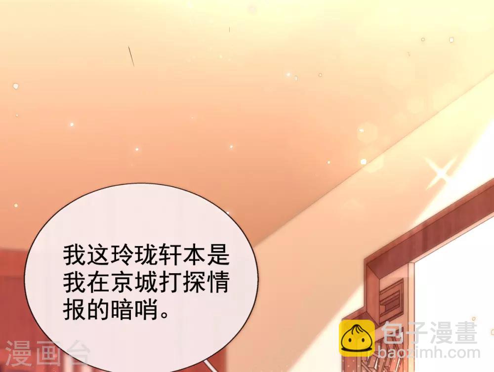第38话 不如来卖彩票(1/2)-第40话