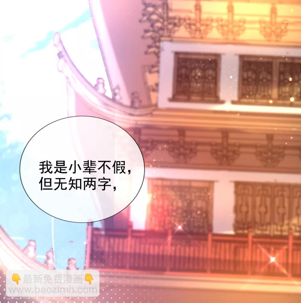 第40话 激将法-第42话