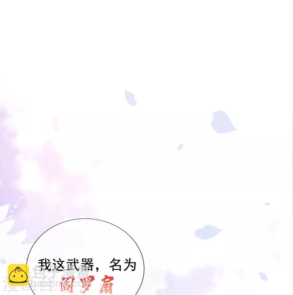 第40话 激将法-第42话