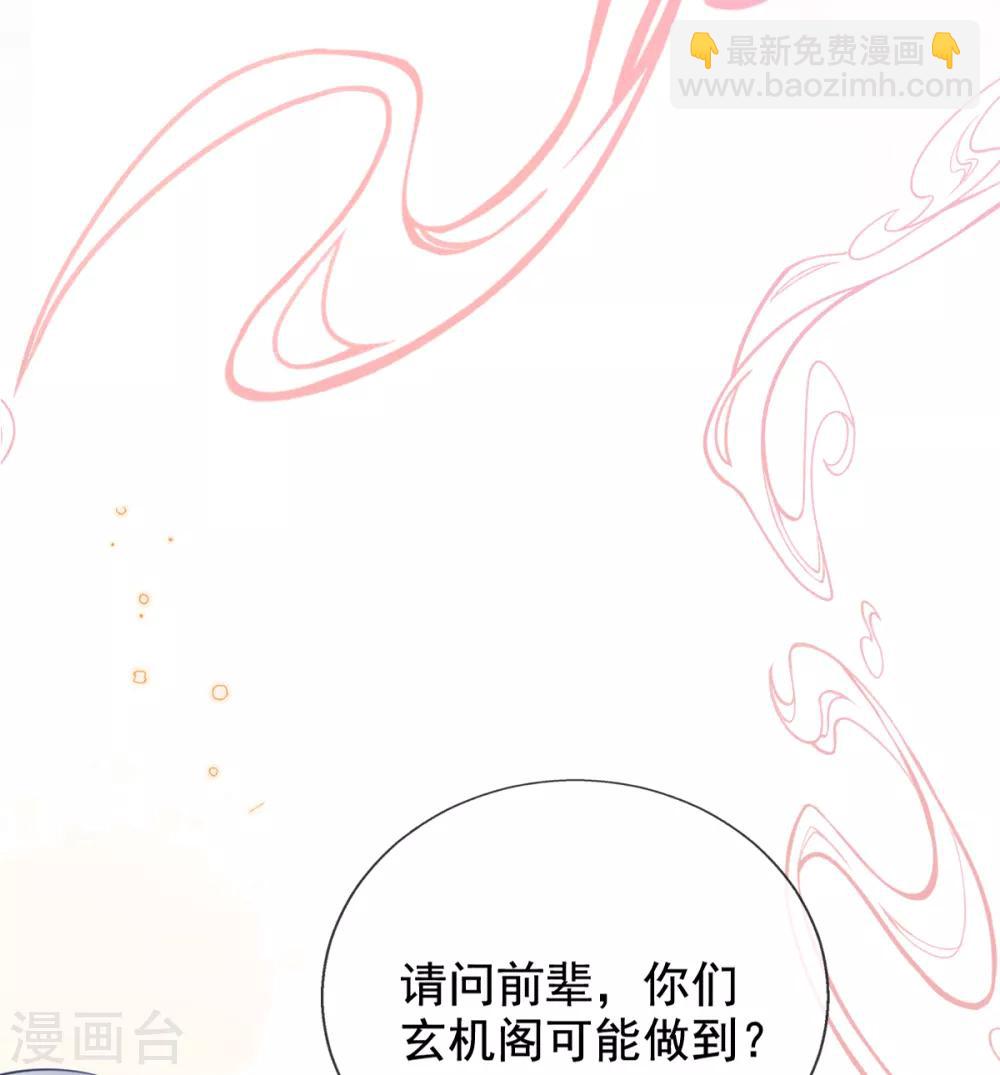 第40话 激将法-第42话