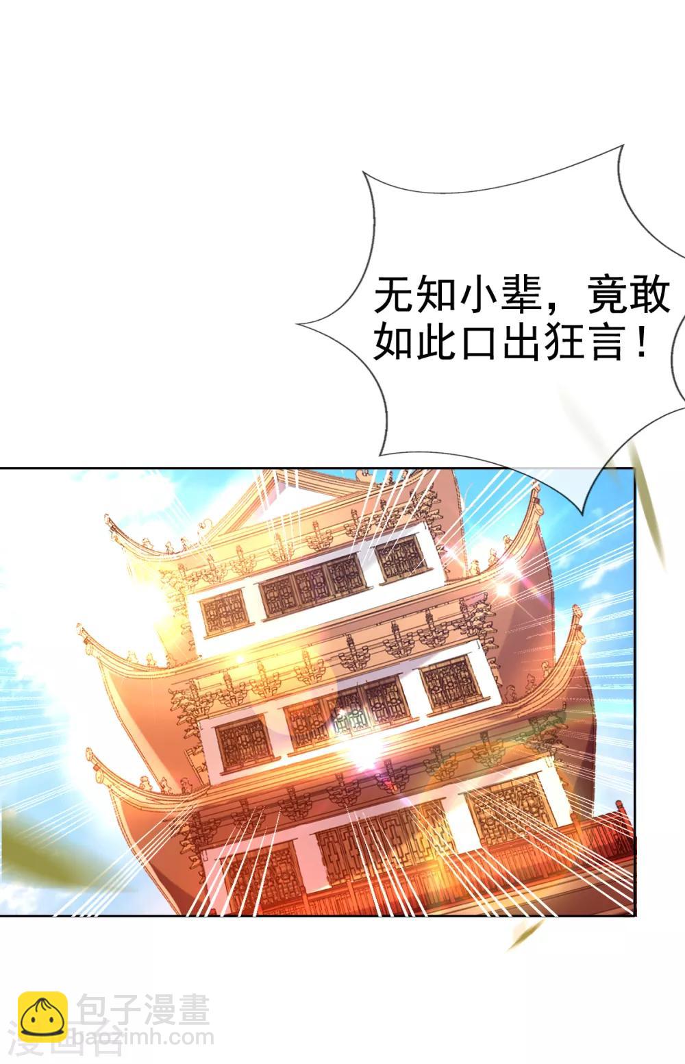 第40话 激将法-第42话