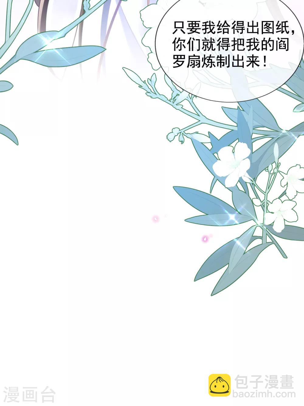 第40话 激将法-第42话